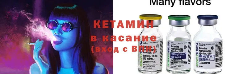 Кетамин ketamine  как найти закладки  Аша 